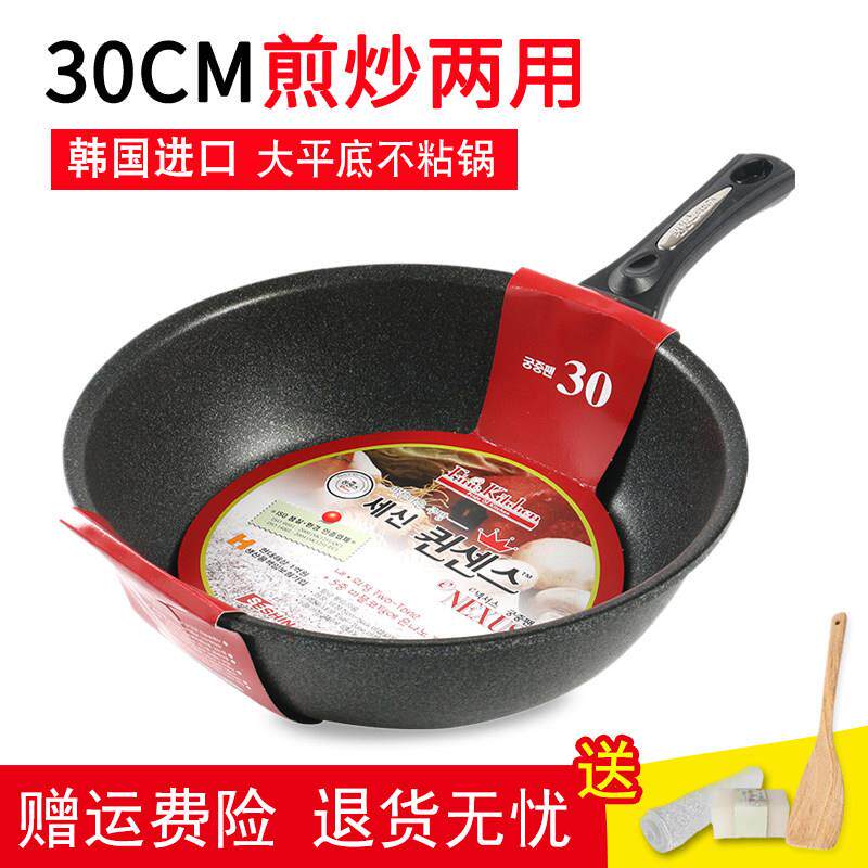韩国进口世新大平底麦饭石不沾锅加深炒锅煎锅家用多功能炒勺燃气