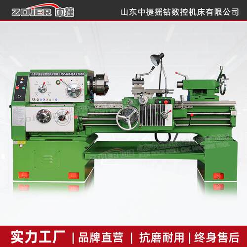 CA6140普通车床工业级车削设备B/C孔实惠型普车专业厂家现货直发