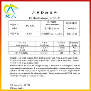 SC60洗护调理剂柔顺剂阳离子丙烯酸共聚物柔软铺展性好sc60