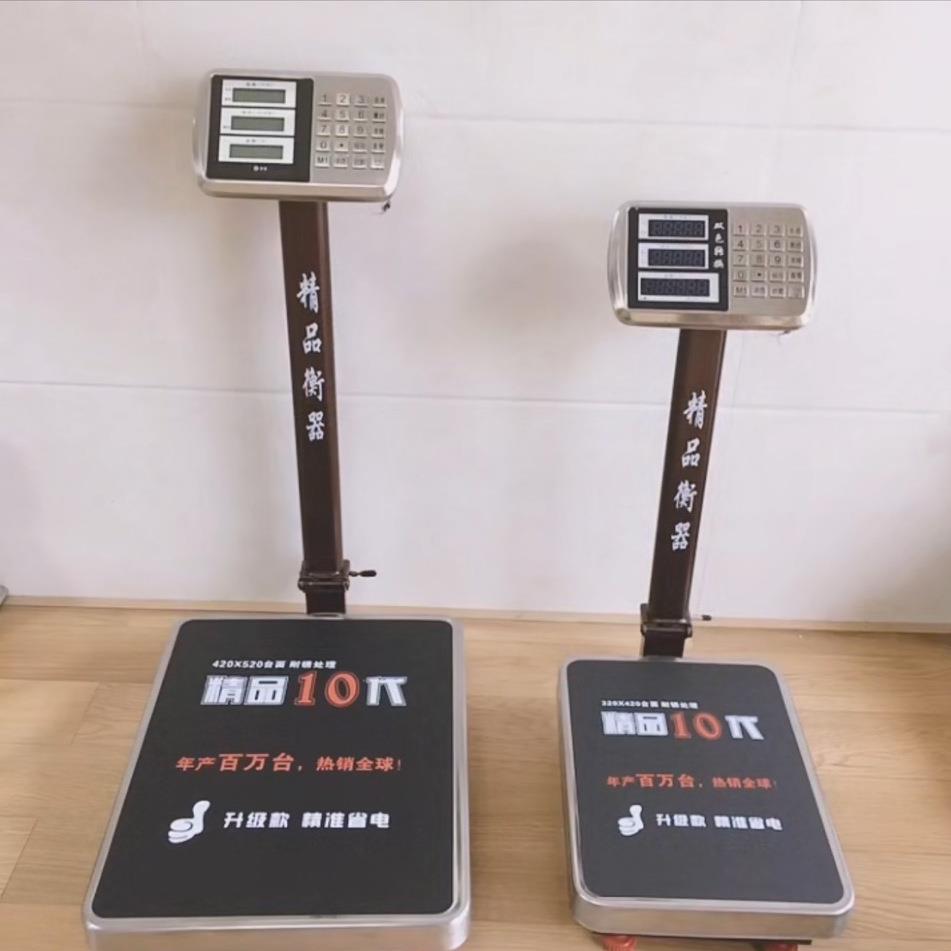 不锈钢电子秤150kg台称100kg200公斤300kg防水台秤计重计价计数5g