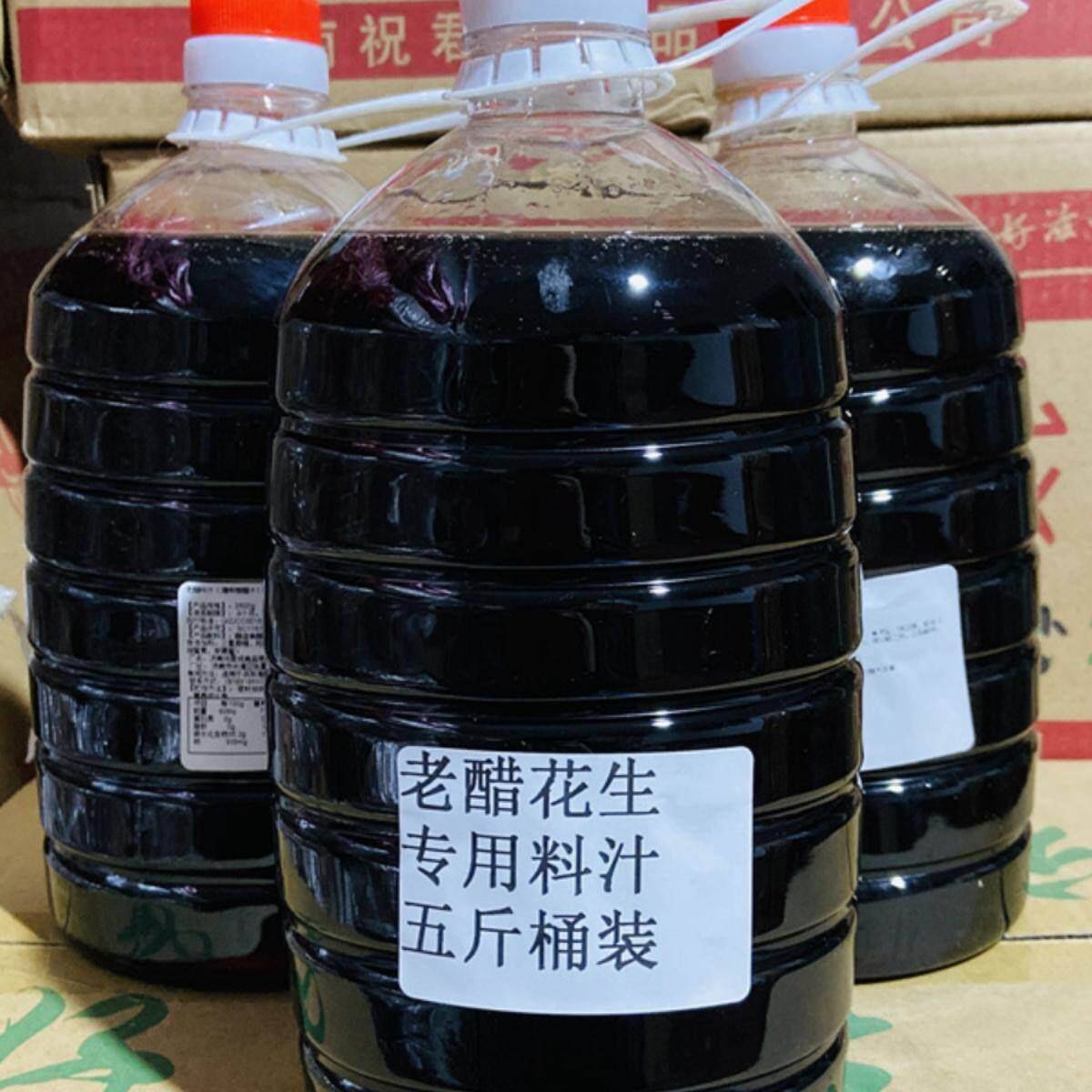 老醋花生米专用料汁老醋花生醋包老醋料汁糖醋花生米