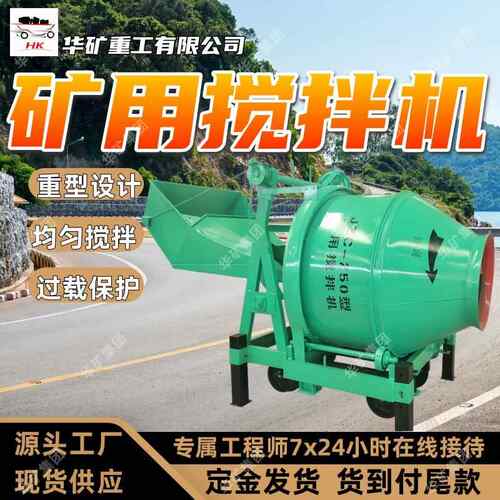 均匀搅拌 矿用搅拌机 过载保护 矿用搅拌机 JQW-50矿用搅拌机