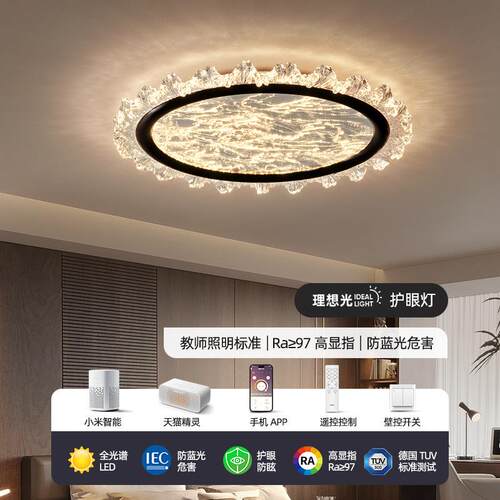 卧室顶灯主雾卧书房吸房间灯562具轻奢高级感le护d眼云极简家装灯