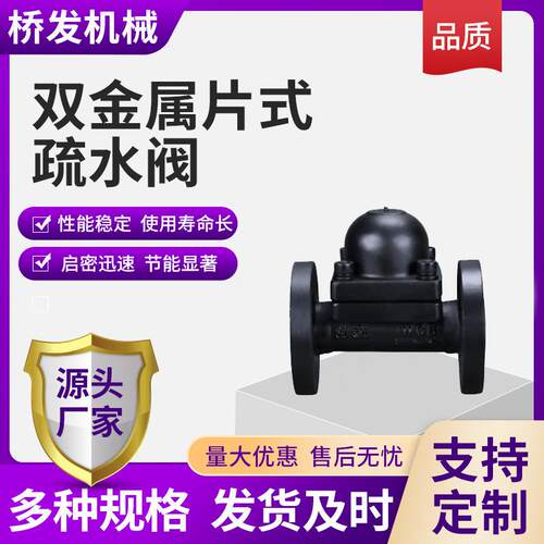 双金属片式疏水阀CS47H-16C/BK154节能灵敏双金属片式蒸汽疏水阀