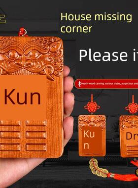 缺西南八卦坤字牌坤宫桃木坤位坤宫补角牌木制坤卦牌挂牌摆件挂画