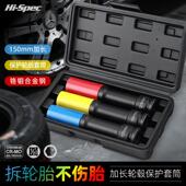 螺拆炮卸工具电动扳手风216套大飞套筒头 2汽车加长轮丝胎套筒装