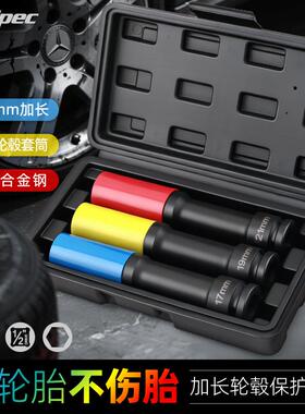 /2汽车加轮胎套筒套装螺丝拆卸工具1电动KYT扳手风炮套大飞筒长头