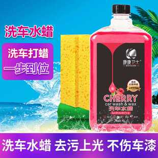 新款直销直供1升洗车水蜡液泡洗车液汽车用品泡沫清洗剂 汽车清洁