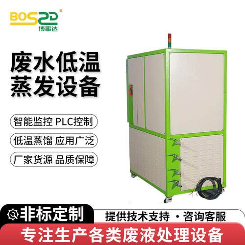 金属酸洗废水处理设备不锈钢脱脂废水处理设备机加工钝化废水处理