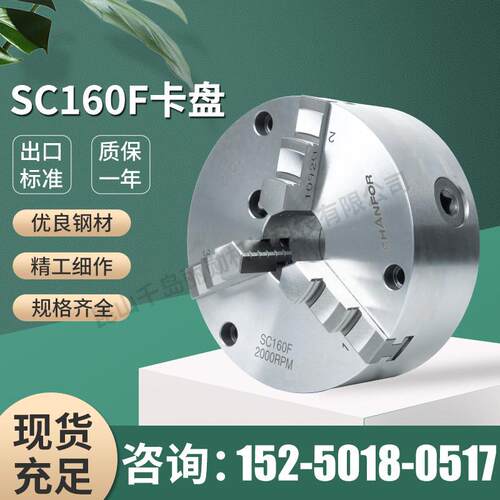 千鸿卡盘手动三爪卡盘高精度卡盘6寸8寸 SC06 SC08 SC-06 SC-08