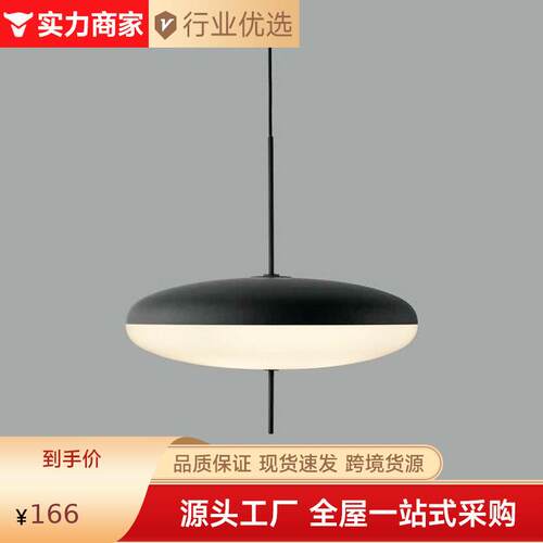 北欧新款餐厅吊灯创意复古飞碟餐桌吧台全光谱护眼灯极简饭厅灯具