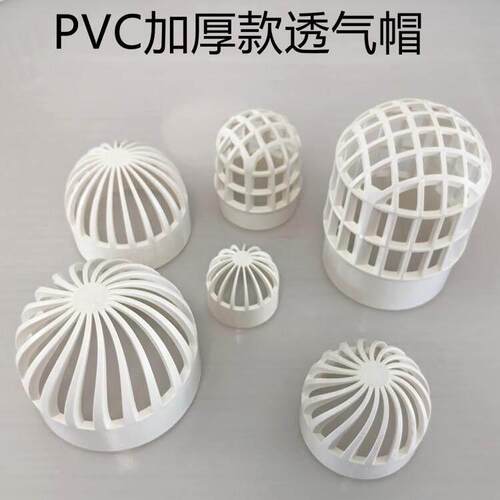 室外楼顶110PVC管透气帽鱼缸化妆室换气帽加厚内外插圆形排水网罩
