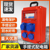 手提式 220v移动室内小电箱 电箱 修临时配电箱 建筑工地装