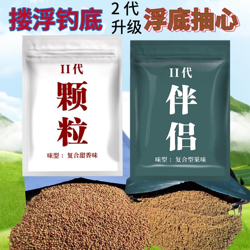 代浮底综合果味香甜鲫鱼台钓饵