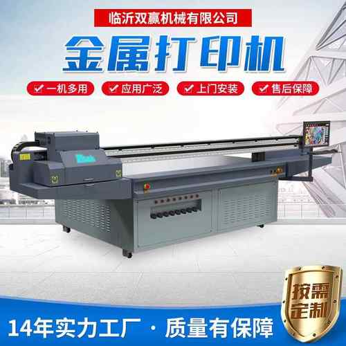 沙金奖牌标识牌UV打印机源头厂家高落差金属不锈钢uv平板打印机