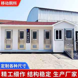 郑州移动厕所卫生间洗手间户外活动景区公共厕所工地临时移动公厕