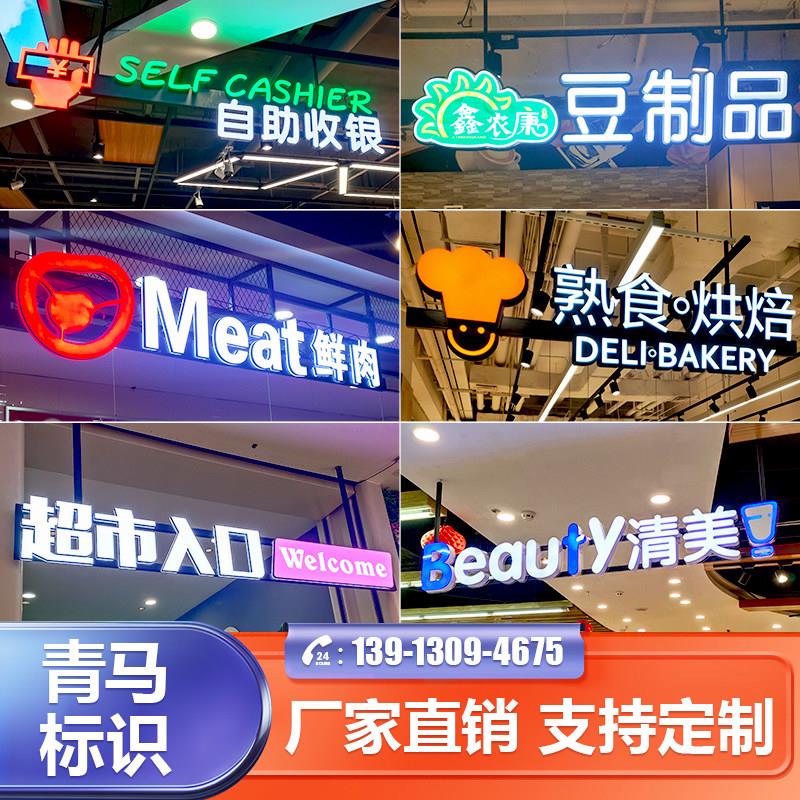 超市入口发光指示灯箱 商用简约现代风格灯箱 吊挂式LED广告灯箱