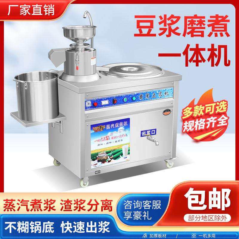 商用全自动豆腐机豆腐脑一整套家用新款小型一体豆浆机智能多功能