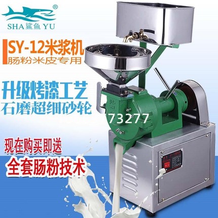 厂家直销鲨鱼厂家直供小型商用米浆机豆浆磨浆机电动石磨肠粉机