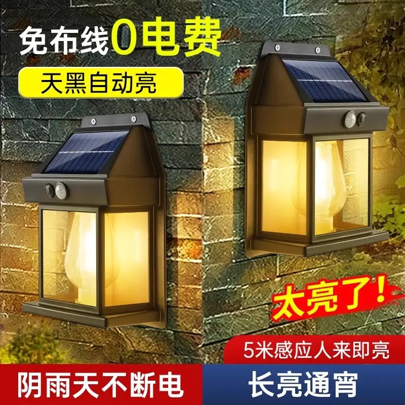 品质钨丝灯户外防水庭院灯别墅花园照明装饰灯人体感应壁灯