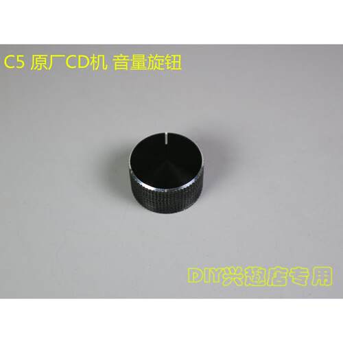 雪铁龙 C5 RD45 音量旋钮 音量按键 开关 替代原车CD机音量按键