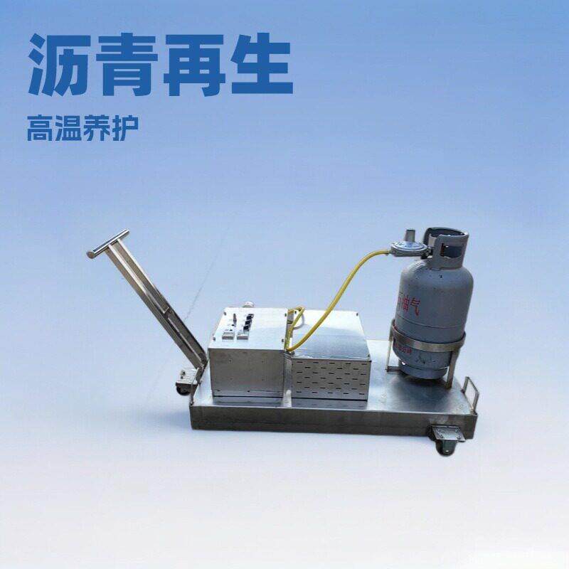 沥青红外线加热板 金属纤维穿透强坑槽修补沥青热熔机 规格选
