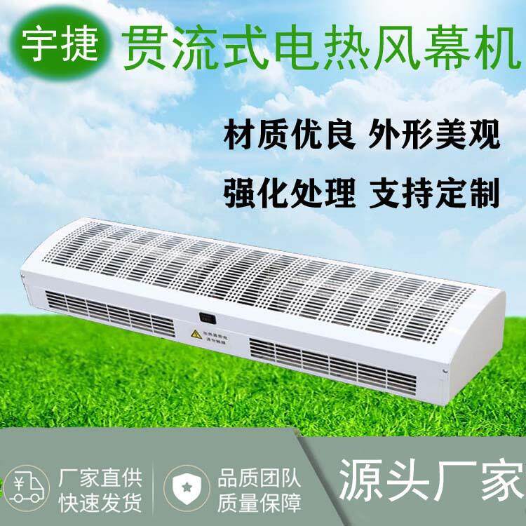 贯流式风幕机0.9米商场大门自然风静音防蚊虫电加热空气幕