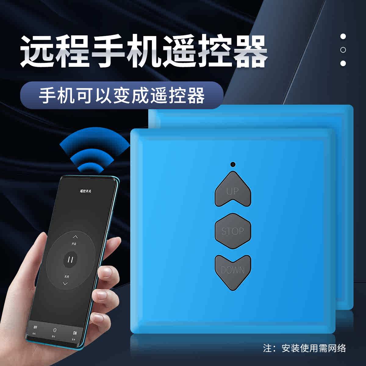 通用卷帘门远程手机遥控涂鸦无线智能对拷开门wifi车库开关控制器