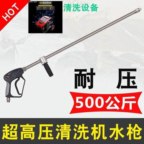 工业高压清洗水枪 500公斤50公斤耐高压不锈钢喷枪 高压喷头