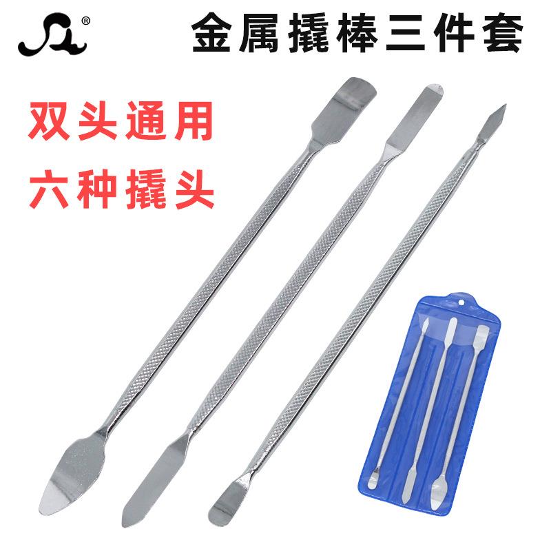 三合一金属撬棒组套手机开壳平板电脑玩具拆机棍多头通用撬壳工具