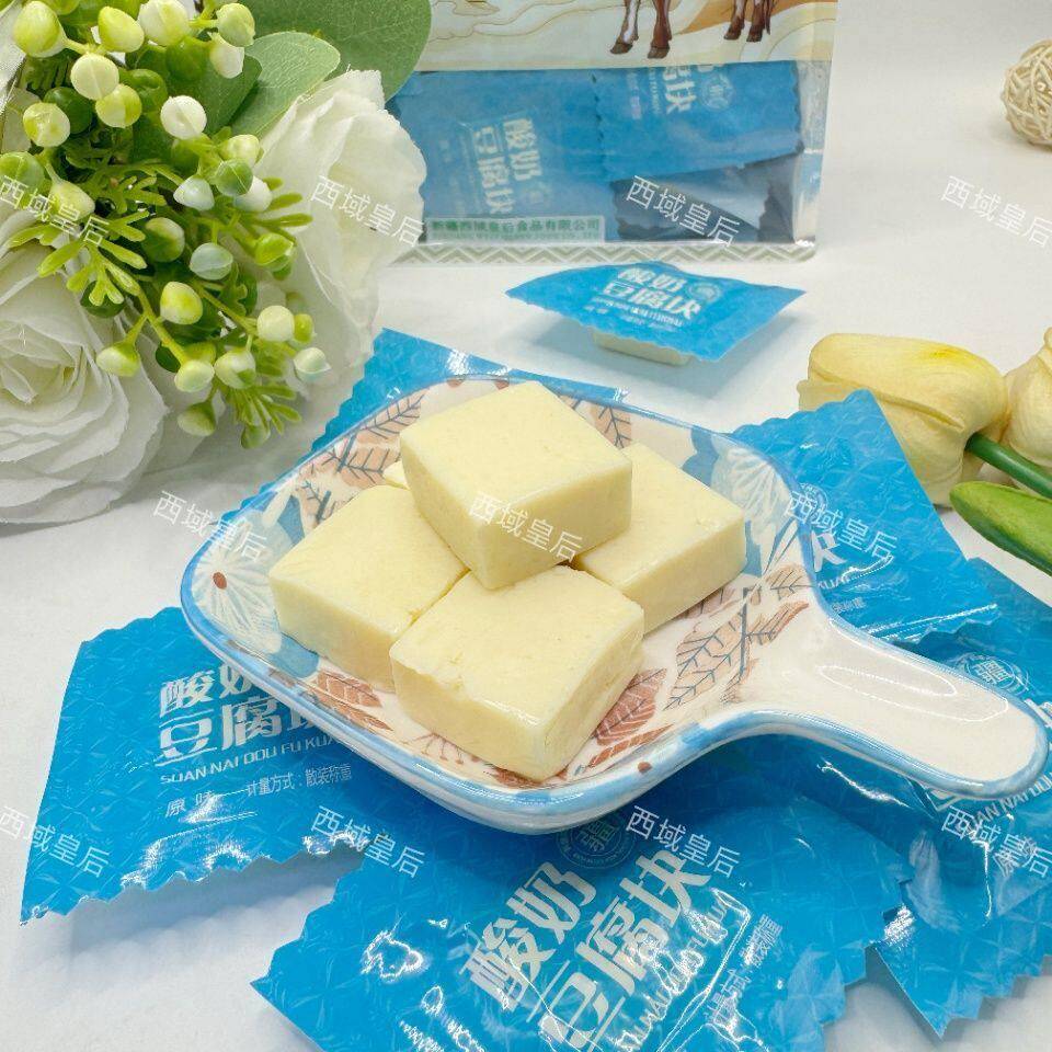 西域皇后酸奶豆腐块原味独立真空包装办公室休闲小零食产地直发