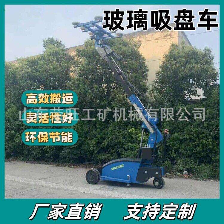 电动玻璃吸盘车大吸力幕墙玻璃安装机械手幕墙门窗石材安装搬运车