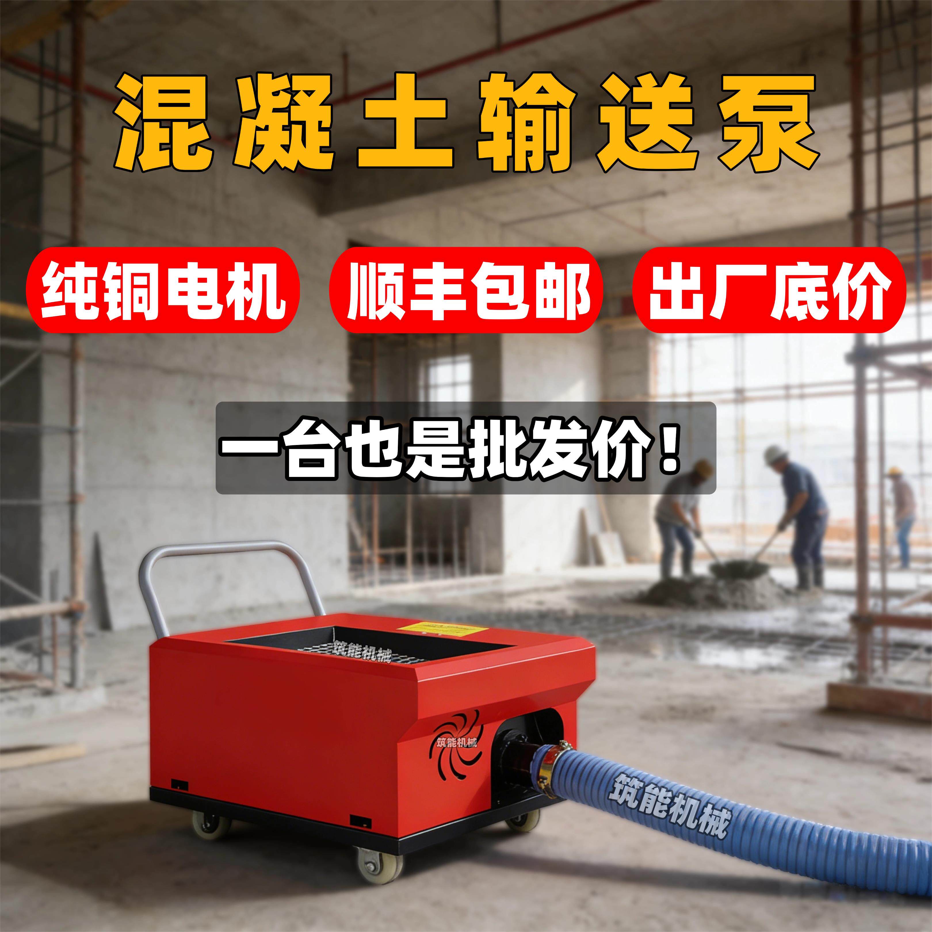 二次结构混凝土输送泵小型细石打砼砂浆浇筑地泵螺旋构造柱上料机