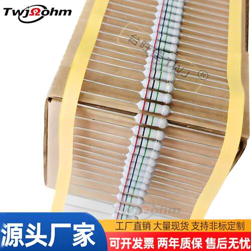 RI40金属玻璃釉电阻1W高压色环电阻器台旺佳
