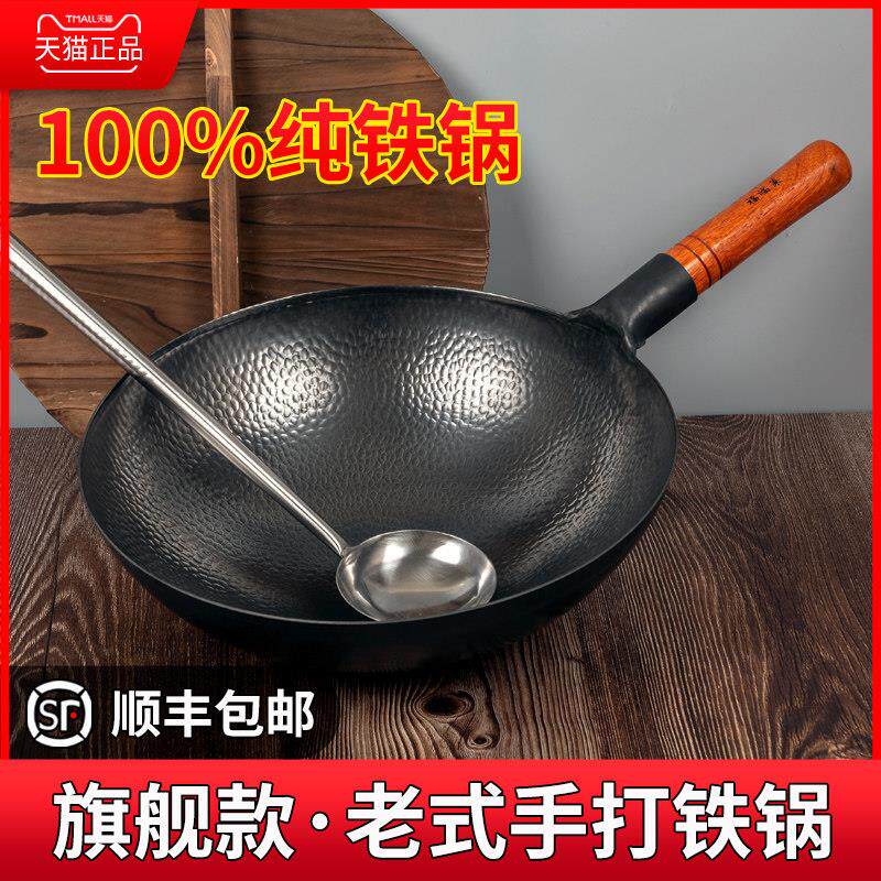采购产品家庭烹饪锅，手工老式圆底铁锅，燃气锅，不粘锅，无涂层