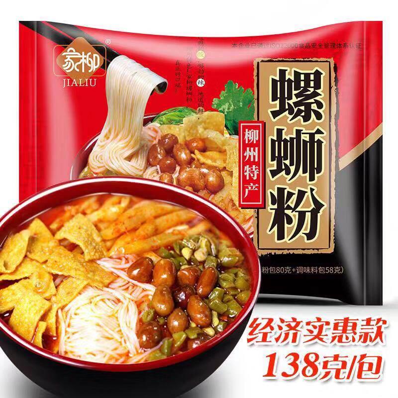 袋装柳州螺蛳粉家柳螺蛳粉冲泡型138克/包广西柳州螺丝粉正宗