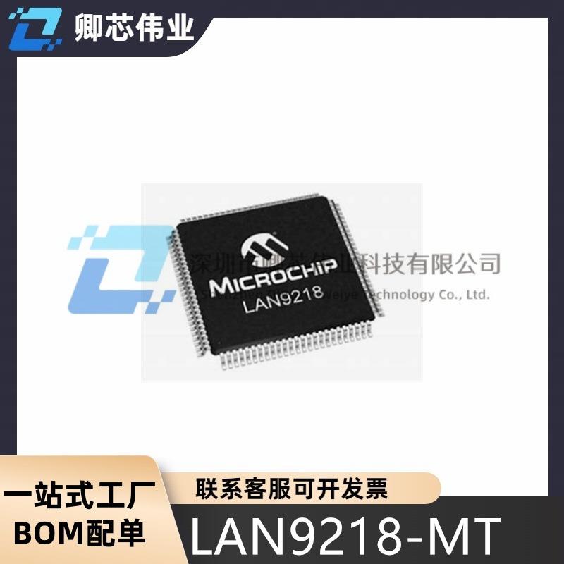 LAN9218I-MT TQFP100 以太网控制器芯片 五端口百兆交换机集成IC