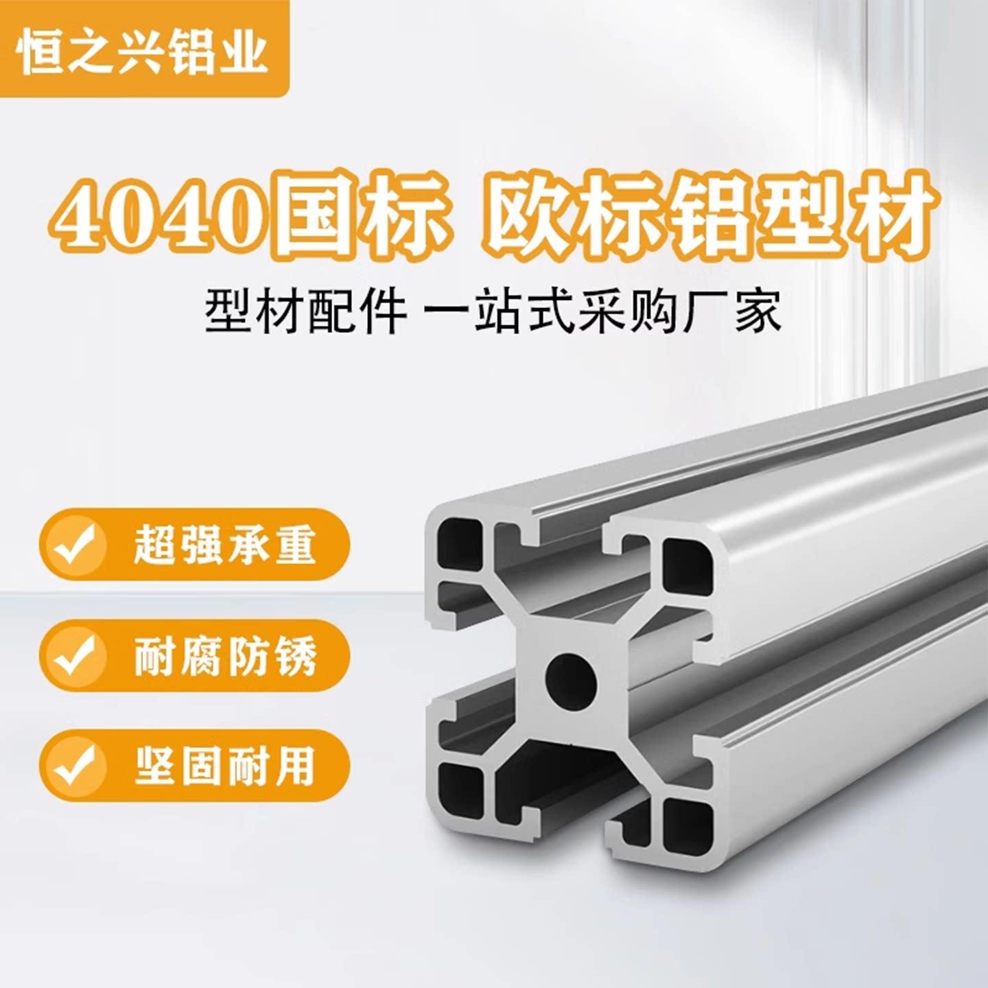 国标4040铝挤型材料框架工业流水线2020铝合金工作台欧标3030铝挤