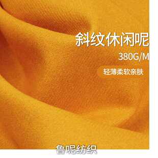 布料现货供应 毛呢面料时装 斜纹休闲呢面料春秋轻薄中式 法兰呢风格