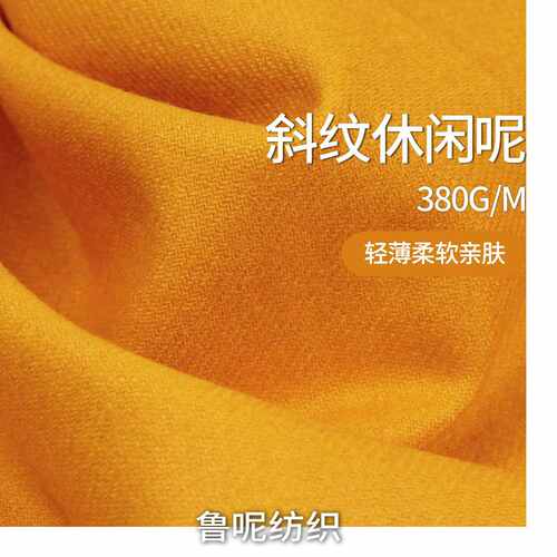 斜纹休闲呢面料春秋轻薄中式法兰呢风格毛呢面料时装布料现货供应