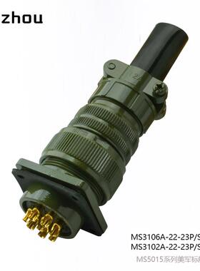 美标MS3106A-22-23S航空插头8芯MS3102A-22-23P连接器MS3507-12A