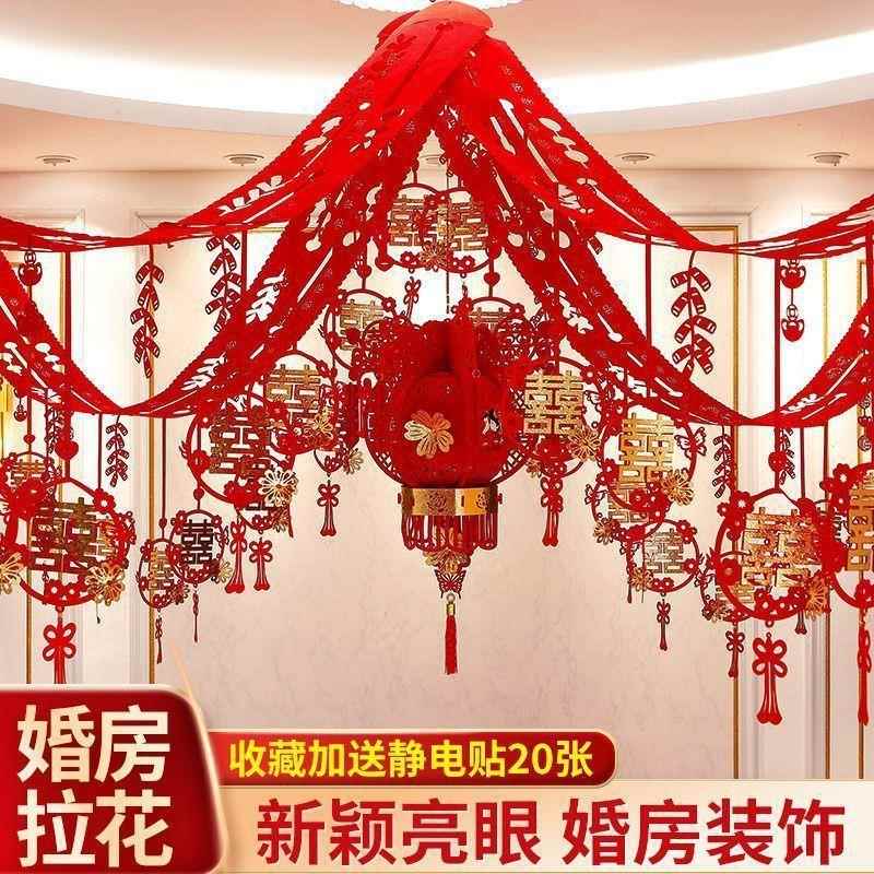 结婚方房间装饰拉花婚房置男新房客场景布置厅用品婚庆大全布喜字