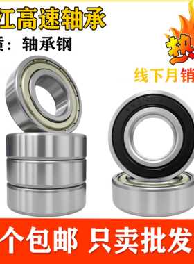 宁波慈溪深沟球轴承6810 6811 6812 6813 6814 6815 2RZ/2RS/ZZ