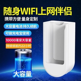 随身wifi充电宝仓大容量5200mAh外出旅行便携式移动电源usb充电仓