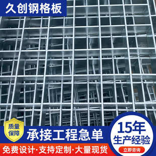 镀锌钢格板平台网格板格栅板污水处理厂钢盖板检修钢格栅沟盖板