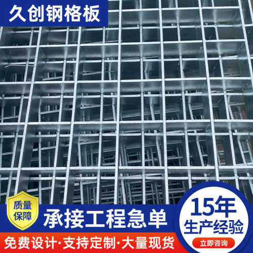 镀锌钢格板平台网格板格栅板污水处理厂钢盖板检修钢格栅沟盖板