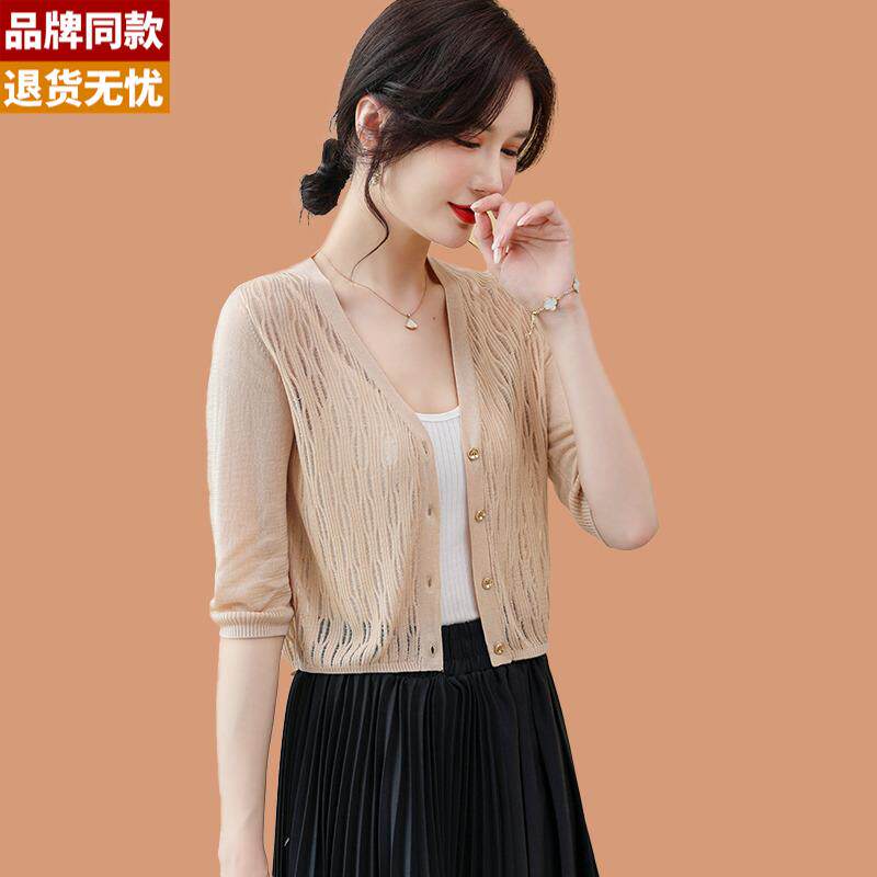 冰丝针织短袖开襟外套女夏季薄款小外搭披肩高腰配吊带裙子上衣小