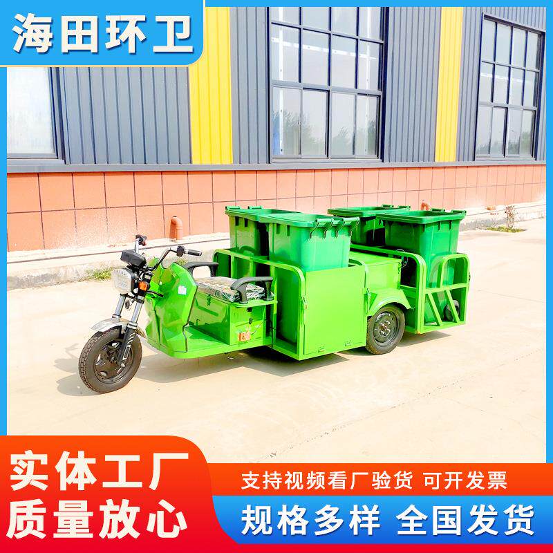物业学校分类垃圾车环卫工人用保洁车三轮小型城市垃圾清洁车