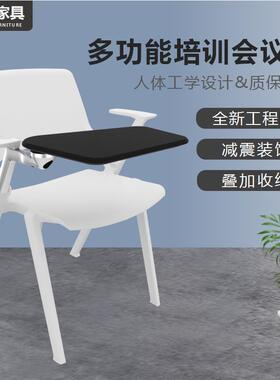 图书馆阅览椅接待洽谈椅学生培训椅带书写板一体椅可堆叠会议椅