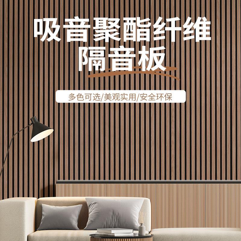 聚酯纤维木条吸音板墙面装饰扩散板室内琴房ktv隔音板格栅护墙板